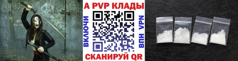 купить наркотики цена  Новочебоксарск  omg зеркало  Alpha PVP СК КРИС 