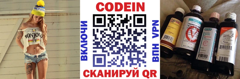закладки  Новочебоксарск  MEGA   Codein напиток Lean (лин) 