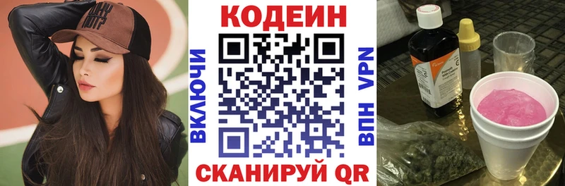 Codein Purple Drank Новочебоксарск